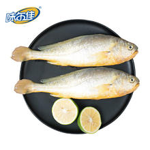 味尔佳 黄金美人 黄花鱼 2条 700g