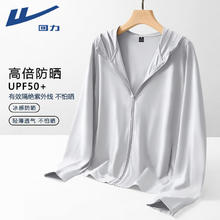 回力 冰丝 防晒衣 upf50+ 男女 多款任选