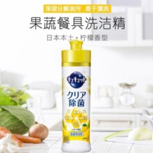 花王（KAO）洗洁精小瓶220ml 洗涤灵餐具洗涤剂浓缩洗碗液 柠檬味