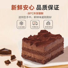 中粮 黑巧慕斯蛋糕30g*9粒