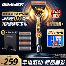 吉列 剃须刀手动 锋隐5致顺 微震混动剃须刀1刀架5刀头1挂壁支架 5层刀片 剃须刀电动 礼盒