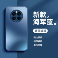 可不可 适用华为mate70手机壳mate60新款磨砂玻璃mate50pro全包创意防指纹防摔男女款简约高级感保护套 Mate50【远峰蓝】+手机膜 磨砂玻璃01
