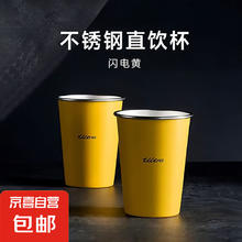 Xiaomi 小米 ultra系列 304不锈钢水杯 350ml 闪电黄