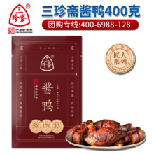 三珍斋食品 临期 酱鸭200g