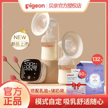 贝亲 吸奶器 赠60片储奶袋+40片乳