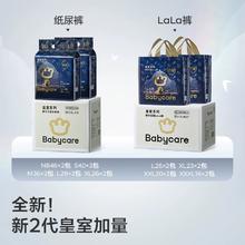 88VIP会员：babycare 狮子王国 纸尿裤 M76/L60/XL54片