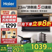 Leader 海尔 Haier CXW-298-PL9721Q 7字形 抽油烟机 顶侧双吸烟机