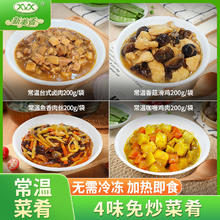 新美香 常温料理包 家用方便速食菜 加热即食 商用懒人宿舍外卖盖浇饭