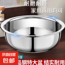 京喜 不锈钢盆 加厚款 22cm一个装