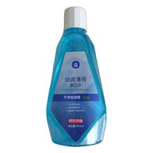 京东京造 劲爽薄荷漱口水500ml*3瓶 温和0酒精清新口气清洁减少牙渍金榜