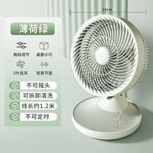 纪迈 JIMEA JM 德国纪迈电风扇台式空气循环扇家用静音宿舍桌面台扇小型电扇券后18.9元