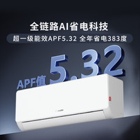 Leader 超省电 KFR-35GW/LA1-1 新一级能效 壁挂式空调 1.5匹