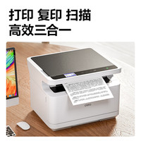 得力 M2000W 无线激光打印机 可远程打印