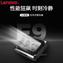 联想 Lenovo 原装拯救者风刃F9散热支架五档调节游戏笔记本双接口散热器