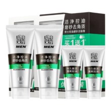 百雀羚 男士控油磨砂套装140g 磨砂洁面膏+控油保湿乳 清洁毛孔平衡保湿15.8元包邮 到手180g