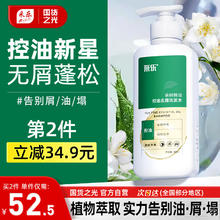 采乐 CAILE 茶树精油植萃控油去屑洗发水300ml+茶树清爽洁肤沐浴露300ml