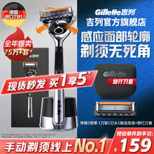 吉列 剃须刀锋隐5致顺（引力盒 1刀架 2刀头 1底座+旅行刀套）