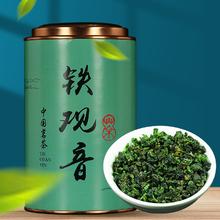 铁观音 罐装500g