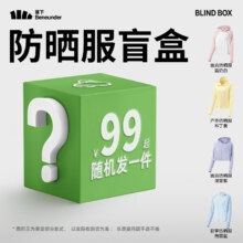 蕉下 防晒服盲盒 防紫外线 外套防晒服/随机发1件