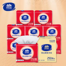 维达 擦手纸单层250抽商用抽取式纸巾单包12.9元