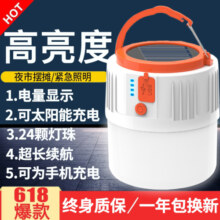 暗月太阳能充电灯泡户外照明LED挂灯帐篷露营夜市摆地摊灯泡应急马灯 TV65-55500W持续20小时 节能便携