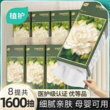 植护 山茶花悬挂式抽纸 4层*200抽*8提 送挂钩提