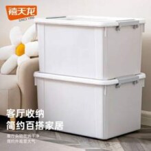 Citylong 禧天龙 塑料收纳箱 55L（55.5*41*32.5cm）*3件