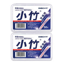 小竹 BMBO 细滑牙线棒 2盒100支1.99元