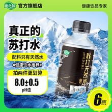 康之味 天然苏打水366ml*6瓶弱碱性无糖无气矿泉水