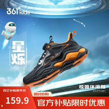 361° 星硕|儿童运动鞋24冬季男中大童旋钮扣高弹缓震休闲鞋 黑38