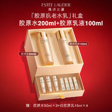 ESTEE LAUDER 雅诗兰黛 新品智妍胶原美白水乳护肤套装 保湿补水