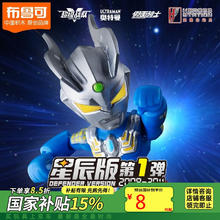 布鲁可积木 人 英雄总动员潮玩积木星辰版01 2009-2011单个