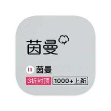 促销活动：唯品会 茵曼女装 全产品线断码捡漏
