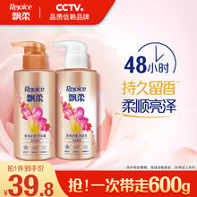 飘柔 香氛洗发水甜美花漾300g+香氛护发素300g