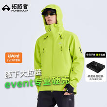 拓路者 雪鹰2.0 冲锋衣 event硬壳 外套 男 高海拔登山服 荧光绿-无RECC0 XL