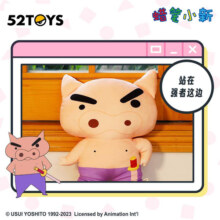【52TOYS】蜡笔小新系列Q弹弹抱枕小新与小伙伴周边礼物