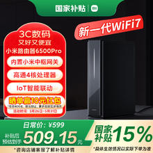 小米 Xiaomi BE6500 Pro 双频6500M 家用千兆Mesh无线路由器 Wi-Fi 7441.46元
