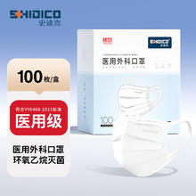 史迪克 一次性医用外科口罩独立包装灭菌级 宽耳带防尘白色100只