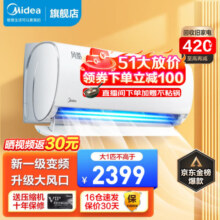 美的（Midea）空调挂机 1.5匹/大一匹新一级能效变频冷暖两用 卧室壁挂式 家用防直吹 大风口 以旧换新 大1匹 一级能效 风酷二代 26XHC1Ⅱ2049元 (券后省50)