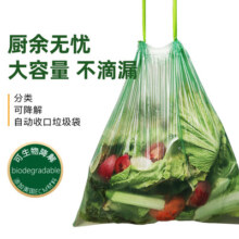 e洁厨余垃圾袋家用抽绳式自动收口分类大号手提抽取免撕塑料袋