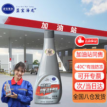 海龙优劲 蓝宝海龙柴油降凝剂 400ML