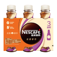 雀巢 丝滑摩卡咖啡 268ml×3瓶7.49元