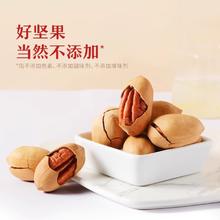 三只松鼠 碧根果 120g