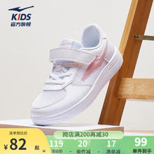 鸿星尔克 童鞋儿童运动鞋男童小白鞋板鞋夏季舒适运动鞋 尔克白/夕岚粉 -偏小1码 补贴价