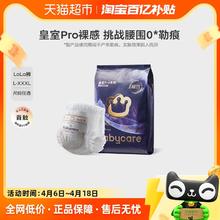 88VIP会员：babycare 裸感 纸尿裤/拉拉裤 NB/S/M/L 试用装 3片