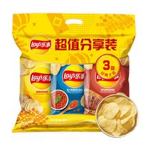 乐事 薯片超值分享装多口味3小包