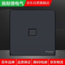 施耐德电气 单联电脑插座 超五类百兆网络网线信息插座 皓呈系列 雅致黑色