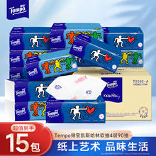 得宝 Tempo 抽取式面巾纸15包×90抽艺术系列（凯斯哈林联名）