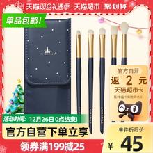 88VIP会员：尔木萄 化妆刷套装5支