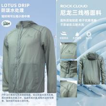 Rock Cloud 岩云 2025春夏户外防风登山运动钓鱼皮肤衣城市休闲外套